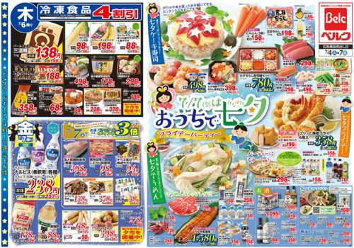 52周銷售計劃 生活者視角下日本食品超市的小食雜營銷管理手法