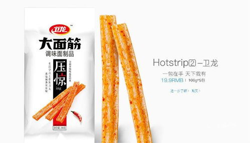 從辣條到文化符號 衛龍事件營銷的藝術與食品銷售的文藝轉型之路